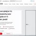 Пример интерьера со скрытой дверью ALCOR, окрашенной в цвет стены