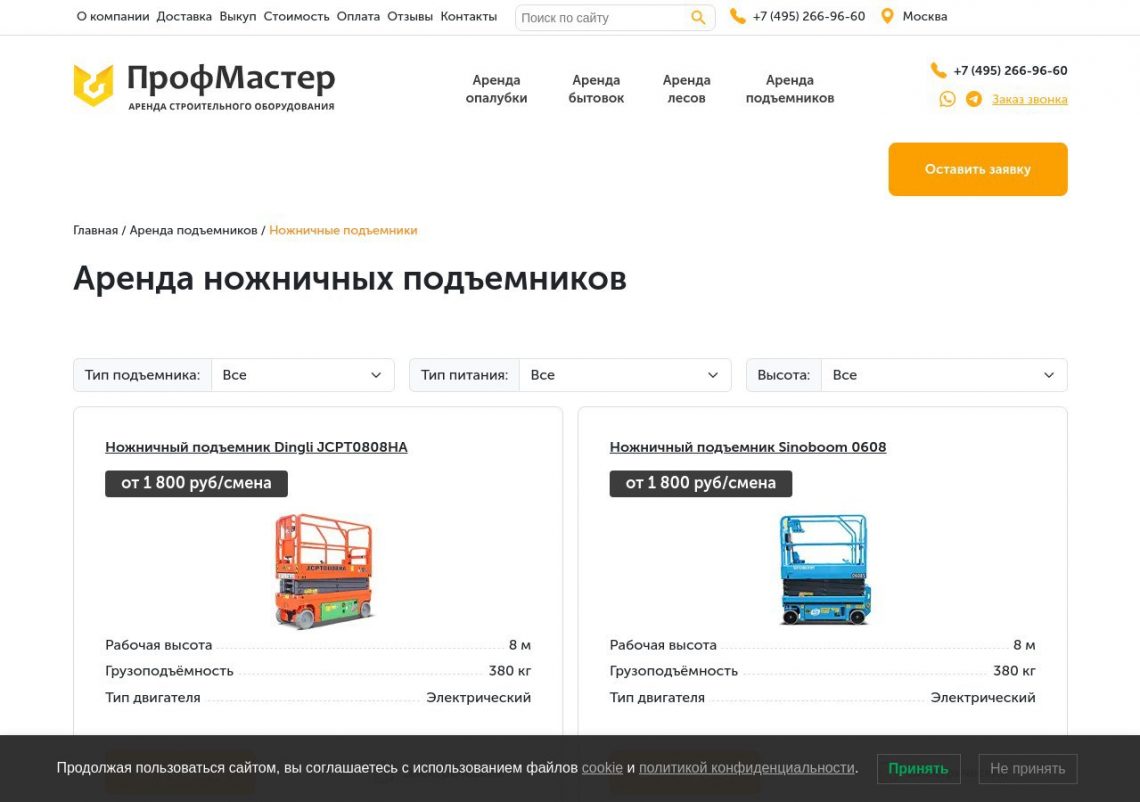 Строительные леса и подъёмник на строительной площадке