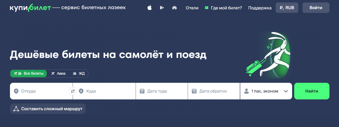 Ноутбук с сайтом KupiBilet и электронным билетом на рейс Москва — Ош, на фоне карты и паспорта